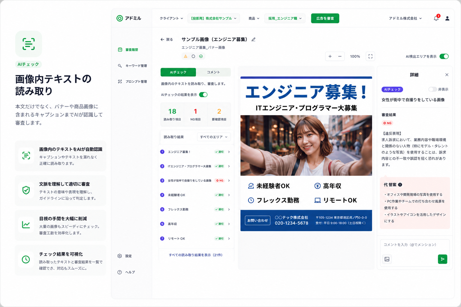 画像内テキストの読み取り